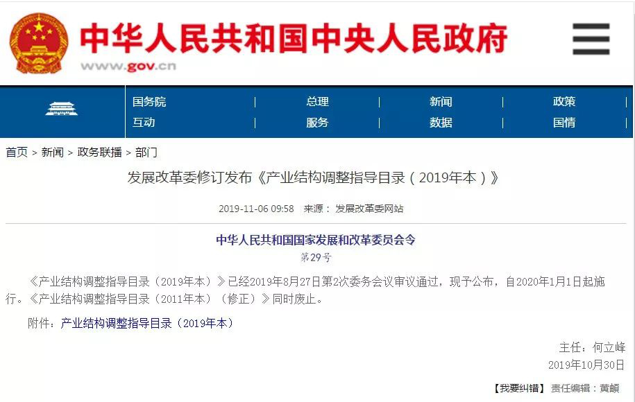 物业服务等被列入《产业结构调整指导目录（2