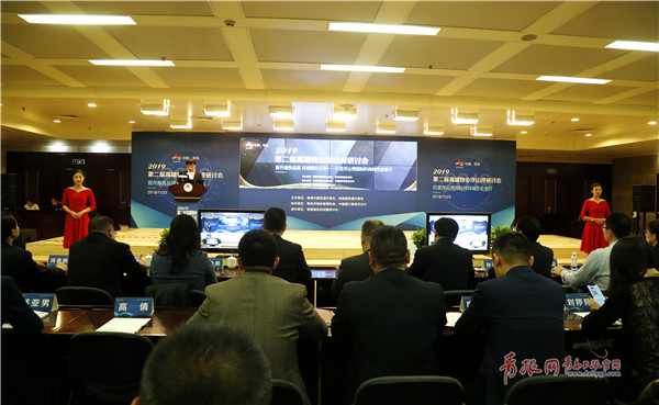 汇聚行业智慧提升服务能级！2019第二届高端物业