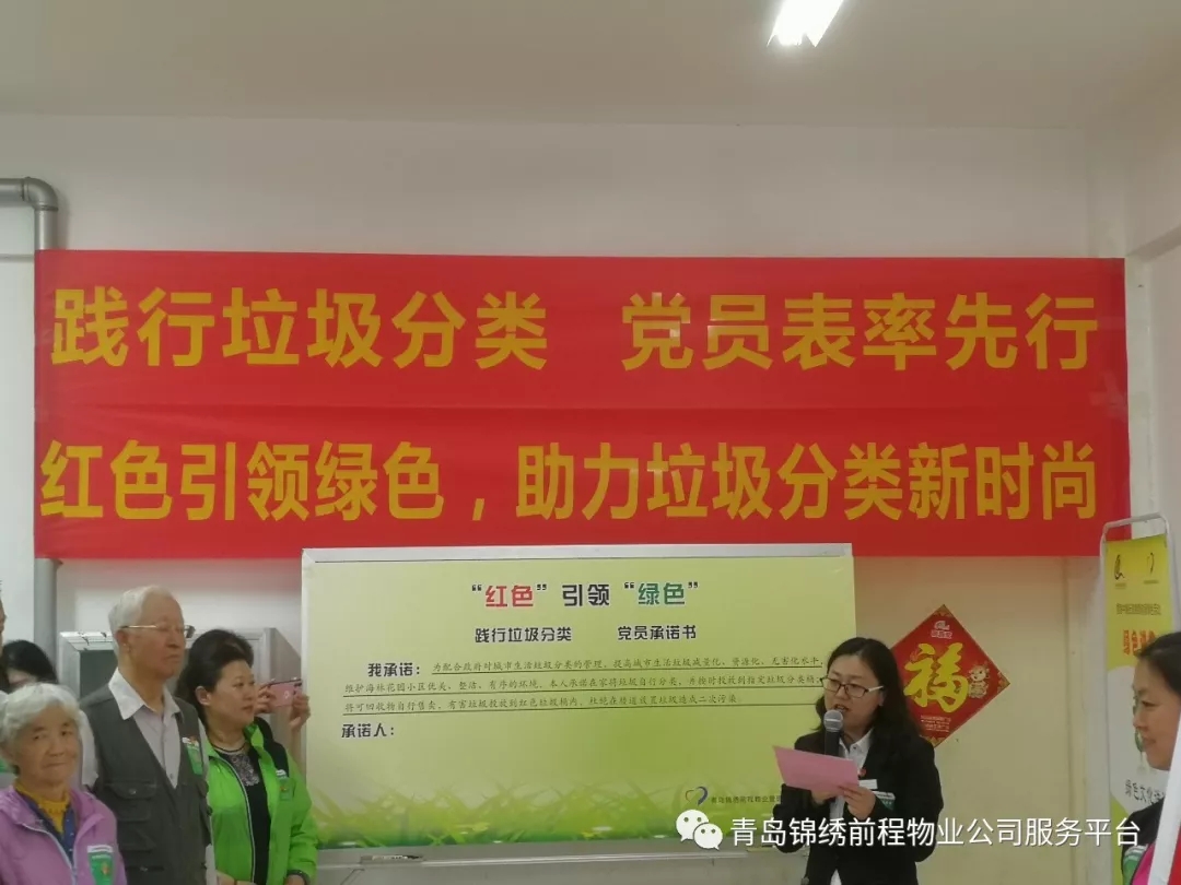 “红色”引领“绿色”，我们在不断前行的路上