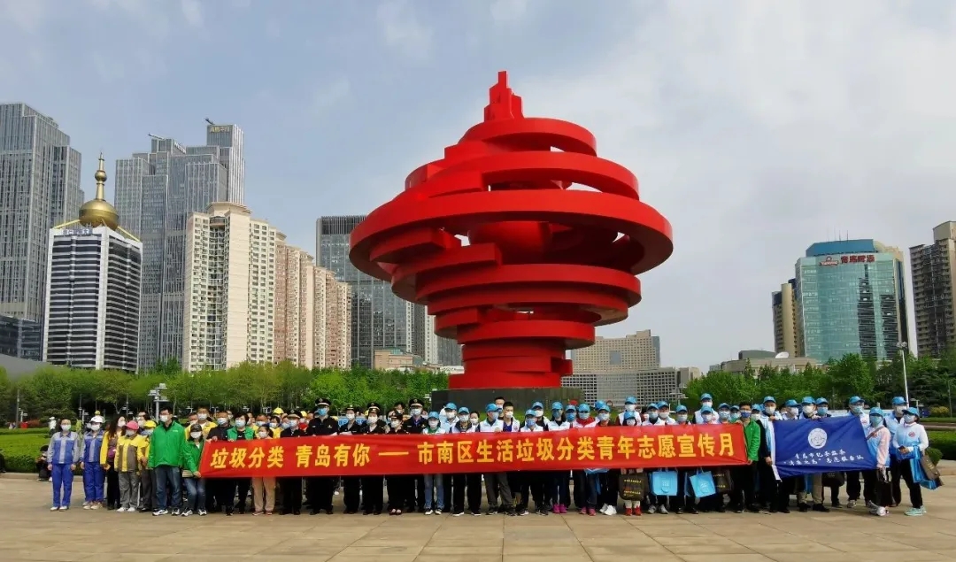 市南区开展五四青年节垃圾分类现场宣传活动