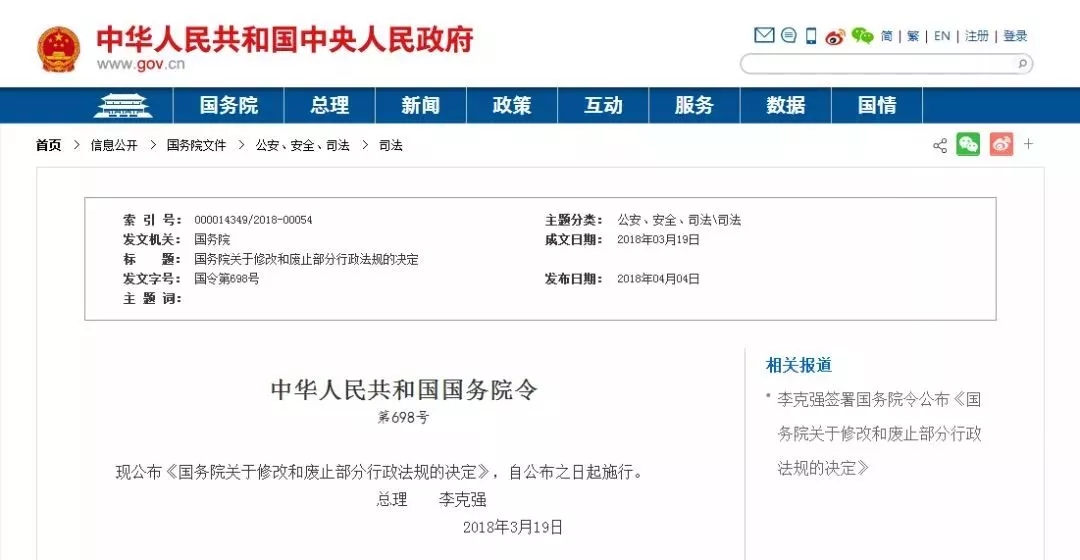 再次辟谣：“国务院通知，这8种情况可以拒缴物