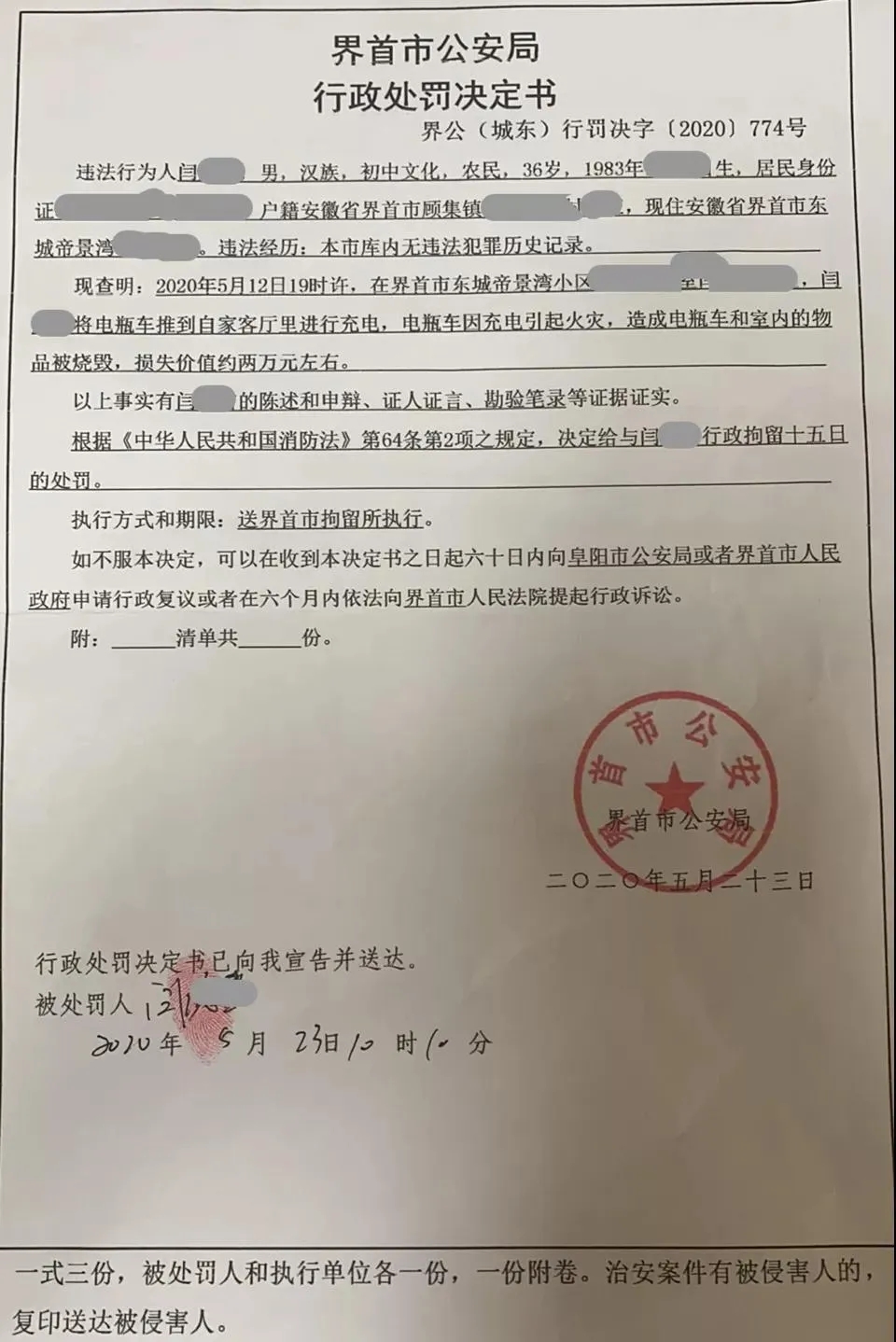 又是电动车，小区高层电动车室内充电引发火灾