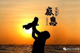 我的爸爸是物业人