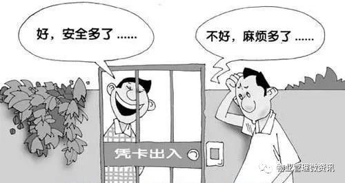 您是业主，我是物业，职责所在，无处不在，请