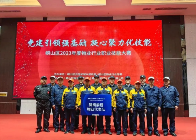 岗位练技能，比武展风采——公司组队参加崂山