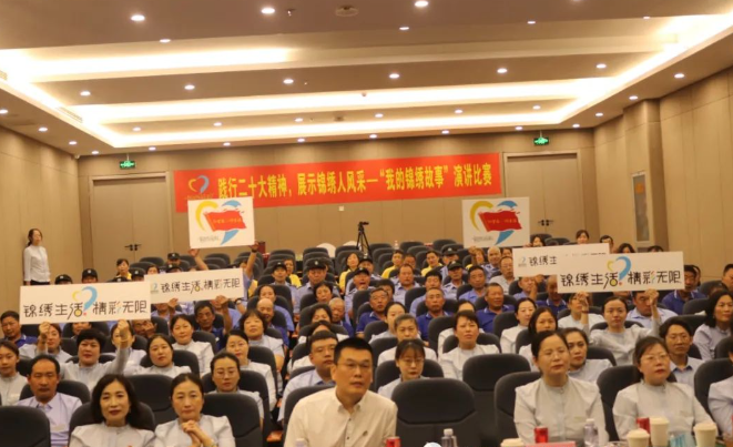 践行二十大精神，展示锦绣人风采——公司举办