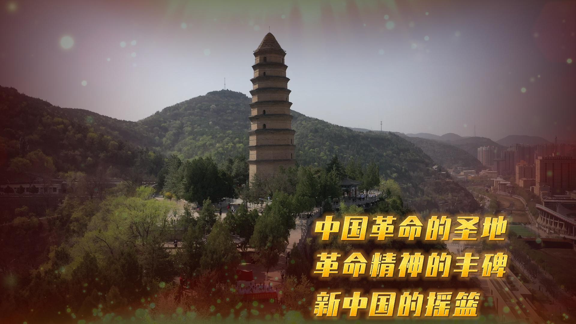 学习延安精神，赓续红色血脉-青岛锦绣前程物业