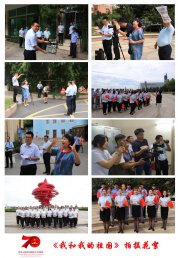 <font color='#FF0000'>奋斗70载，与国同梦圆！--庆祝新中国成立70周年</font>