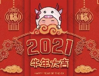 锦绣前程物业开展“过年：中国人的集体记忆”